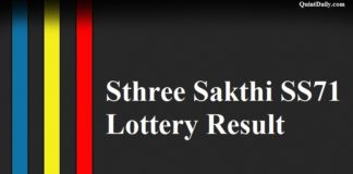 Sthree Sakthi SS71 Lottery Result