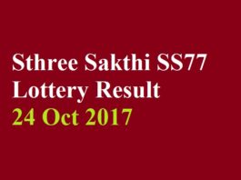 Sthree Sakthi SS77 Lottery Result