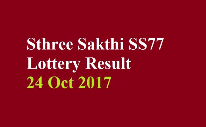 Sthree Sakthi SS77 Lottery Result
