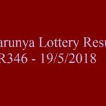 Kerala Lottery Result 19.5.2018 Karunya KR346