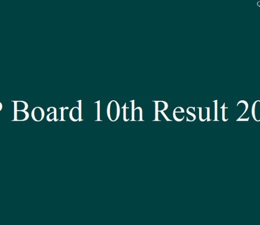 MP Board 10th Result 2018 #10thresult2018 quintdaily.com